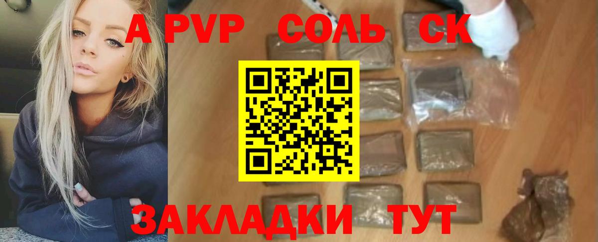 Alpha-PVP СК Сухой Лог