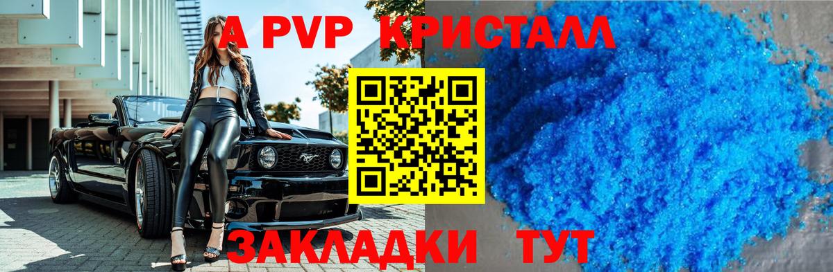 A PVP VHQ  А ПВП СК  Сухой Лог  Вход с VPN 