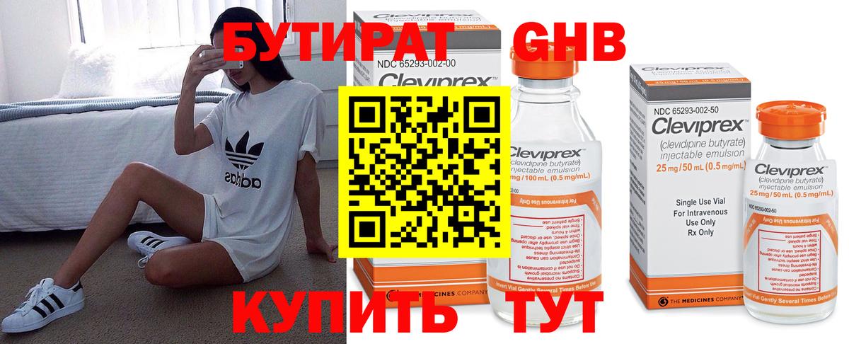 Бутират жидкий экстази  Вход с VPN  Сухой Лог 