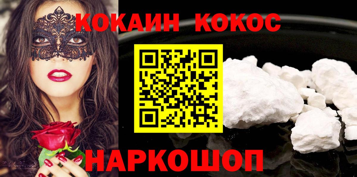 Кокаин Перу Сухой Лог