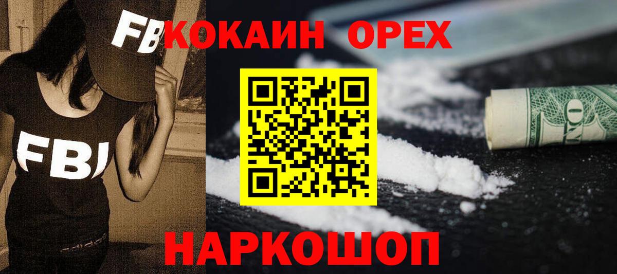 Cocaine  Вход с VPN  Сухой Лог  COCAIN Боливия  Cocaine Fish Scale 