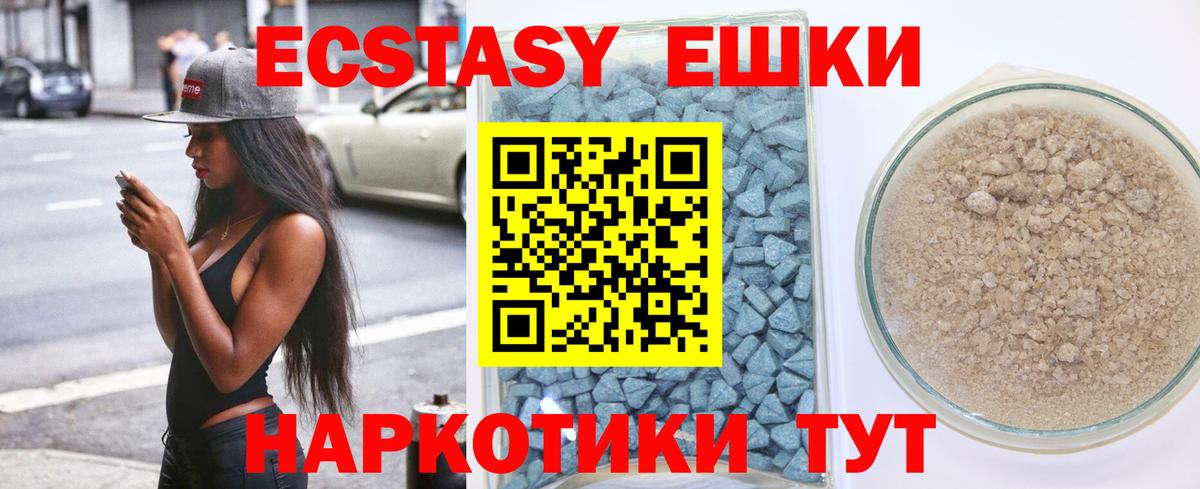 Сухой Лог  Ecstasy 300 mg  Вход с VPN  ЭКСТАЗИ таблы 
