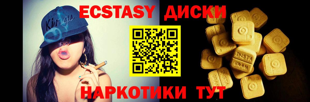 ЭКСТАЗИ 300 mg Сухой Лог
