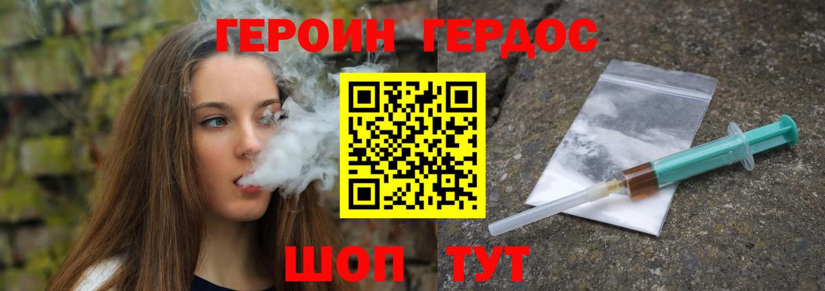 Сухой Лог  Героин хмурый  ГЕРОИН  Вход с VPN 