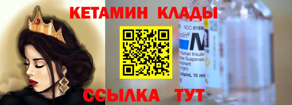 КЕТАМИН VHQ  Кетамин ketamine  blacksprut ссылки  Сухой Лог  Вход с VPN 
