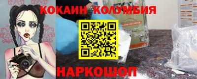 кокаин Ликино-Дулёво