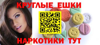 экстази Лесосибирск