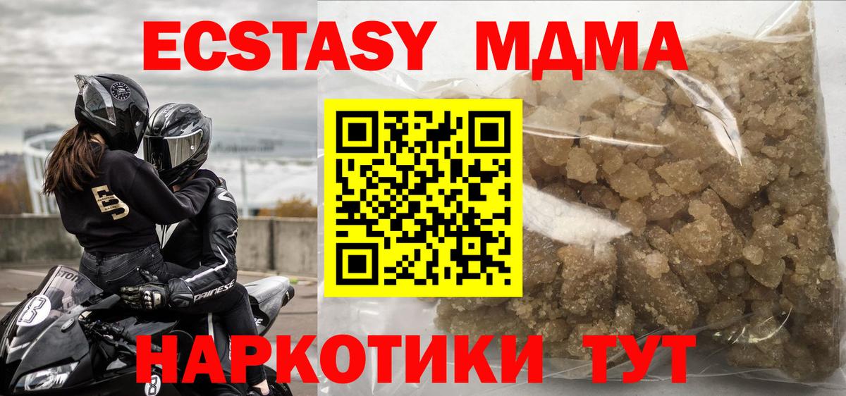 Сухой Лог  МДМА Molly  MDMA  Вход с VPN  MDMA crystal 