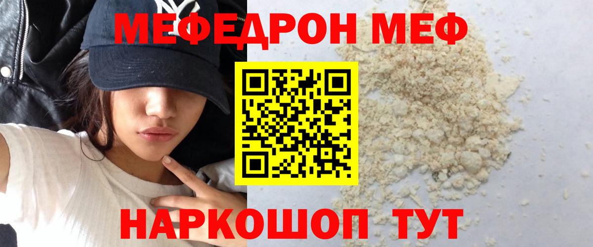 Меф мяу мяу  Мефедрон  Меф  Сухой Лог  МЕФ 4 MMC  Вход с VPN 