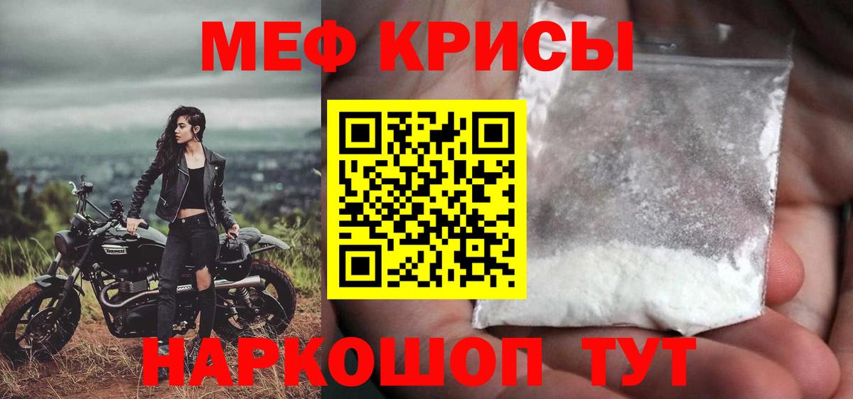 Меф мука Сухой Лог