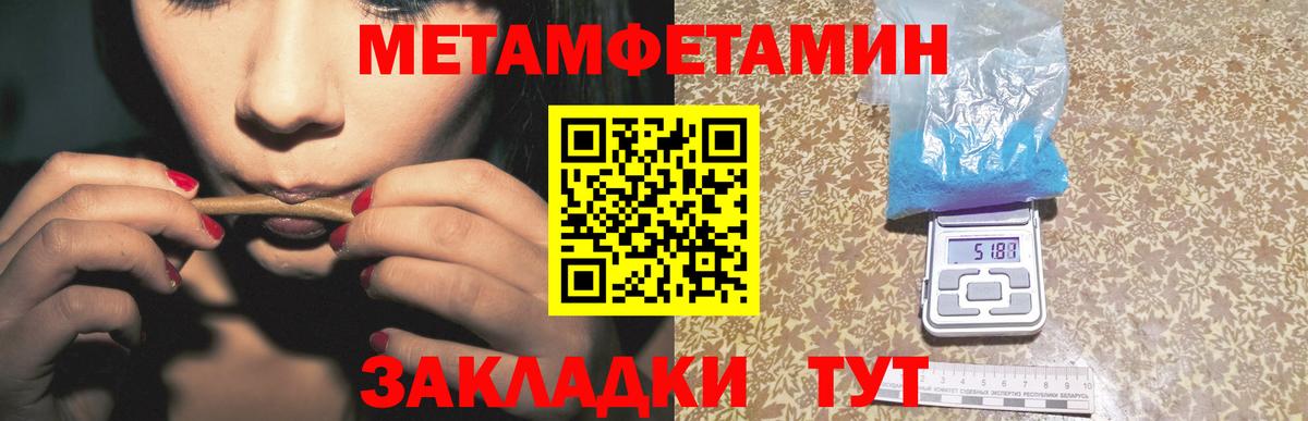 Метамфетамин винт  Метамфетамин винт  Сухой Лог  Вход с VPN 