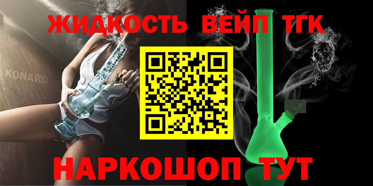 ТГК вейп  Вход с VPN  купить наркотик  Сухой Лог 